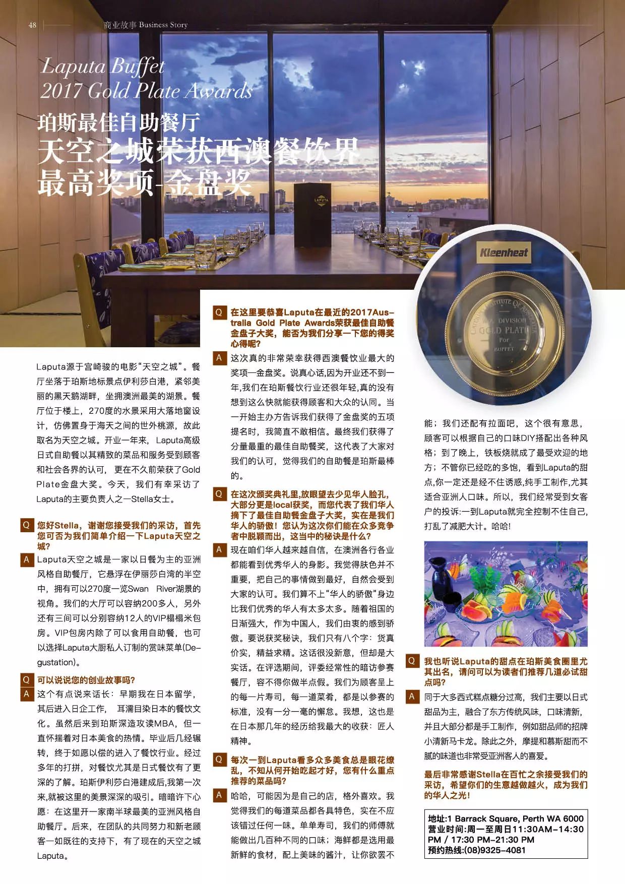 《mostwa最西澳》时尚月刊杂志电子版 issue: no.14 dec 2017