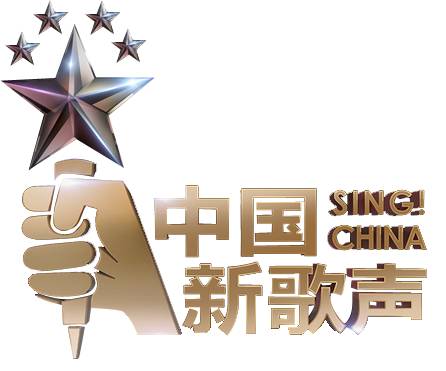 第三季中国新歌声湛江赛区启动发布会盛大举行