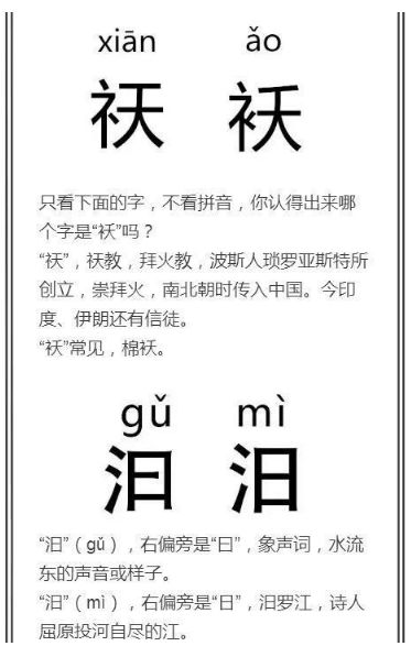 汉字小课堂 又双叒叕 四个字 究竟如何读 感受中华文化汉字的魅力