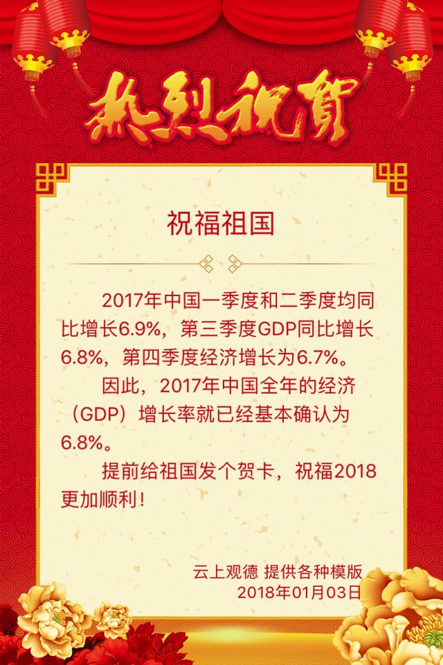 如何算gdp增长率_博鳌论坛报告预测：E11中高速增长今年中国GDP增6.5%