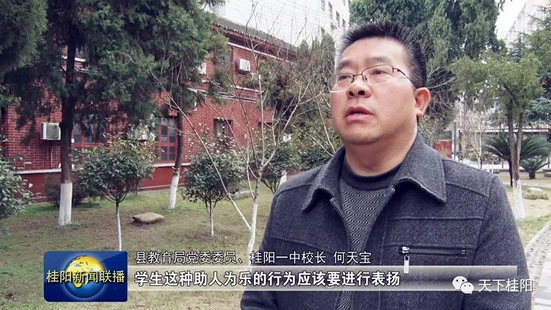 县教育局党委委员,桂阳一中校长何天宝在介绍采访时表示,三位学生助人