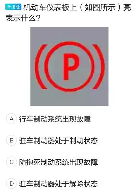 科一仪表盘标识你都认识吗?