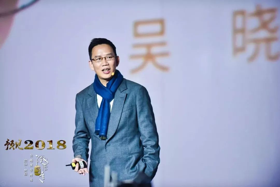 2018"吴晓波年终秀在无锡灵山梵宫举行,财经作家吴晓波发表了跨年演讲