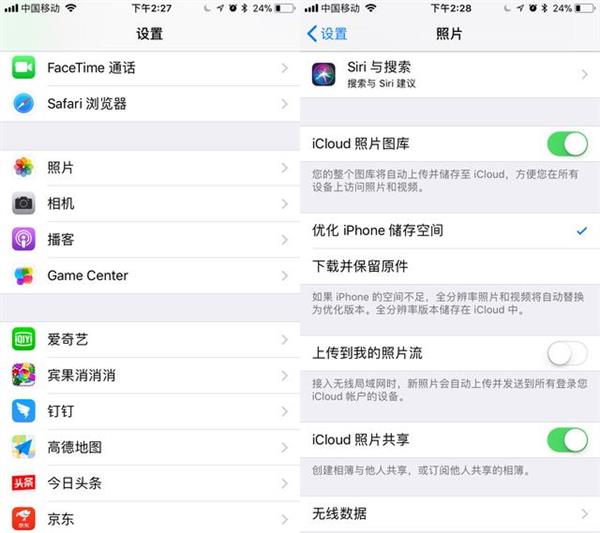 方法:设置-照片-优化iphone储存空间