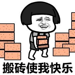 打工苦!苦!苦! vs 学厨富!富!富!