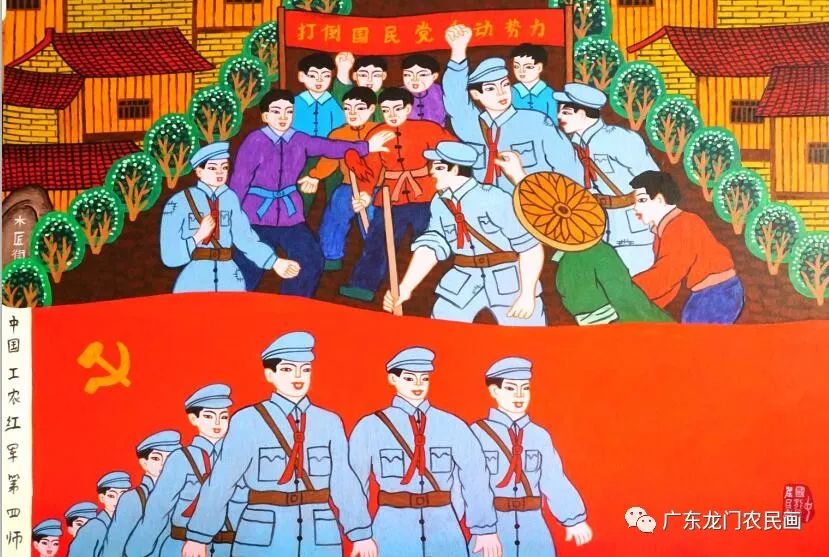 【他山之石】"红军精神永放光芒"——红色龙门农民画!