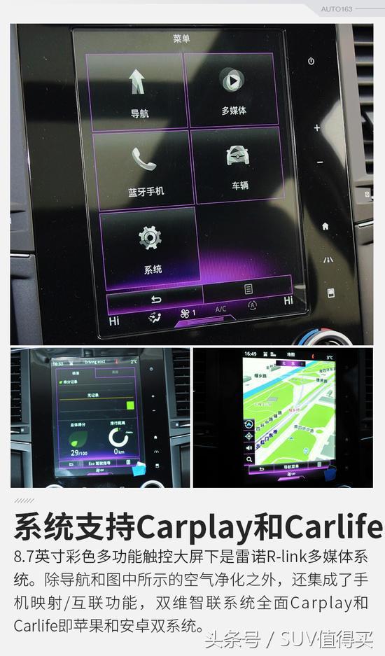 科技装备有亮点,新增carlife系统!实拍法系suv一哥2018款科雷傲