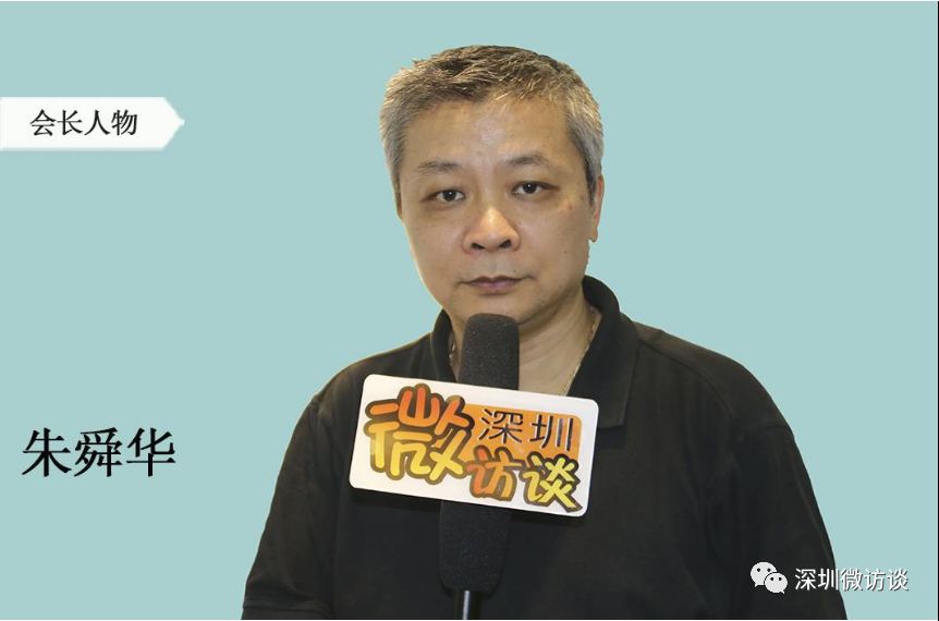 会长人物朱舜华为企业创造价值推动企业持续成功30年30家30人