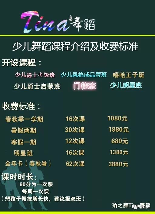 2018年瑜之舞tina舞蹈迎新派对当天精彩瞬间!