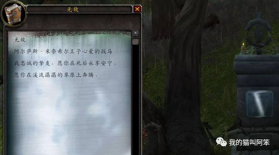 魔兽世界里巫妖王的坐骑无敌的坟墓,原来在亡灵出生的地图