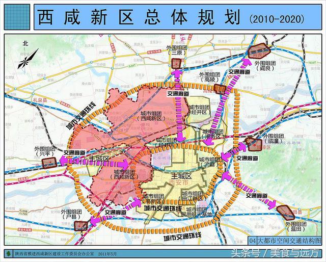 西咸新区五大新城经济总量_西咸新区五大新城(3)