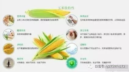 我们还把大豆蛋白通过酶解或通过微生物发酵得出了大豆低聚肽