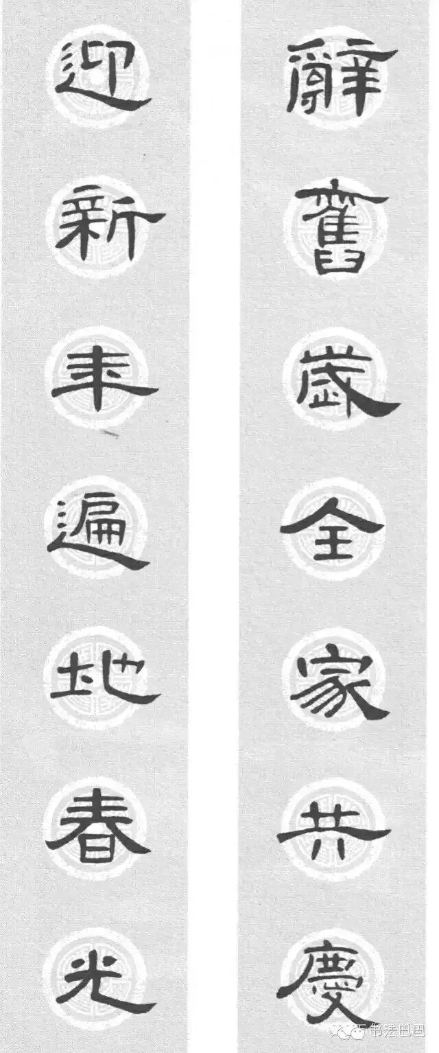 2018曹全碑集字春联,深圳写春联