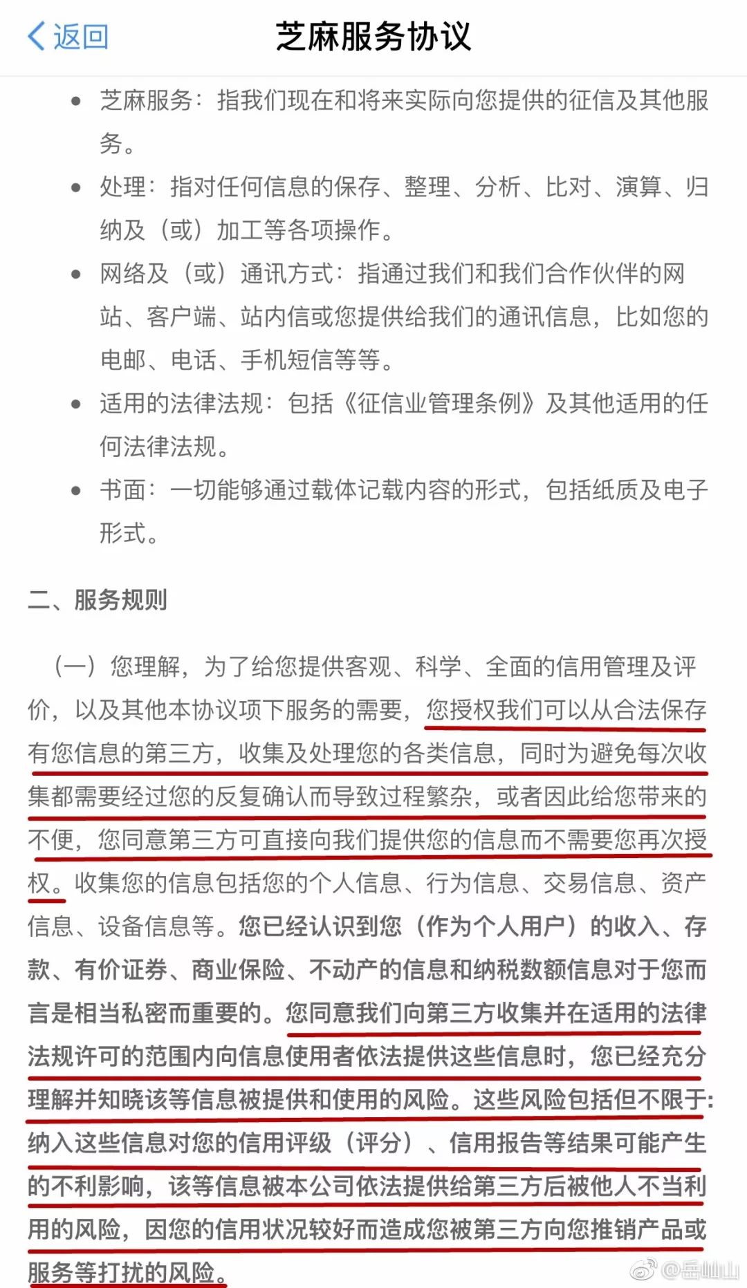 谱查人口信息填错了怎么办_我喜欢你的信息素图片(3)