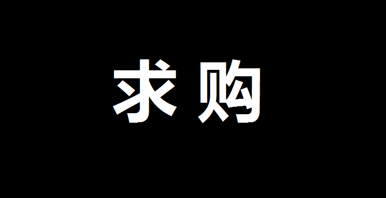 徐闻二手车求购日吉一辆一般1万左右就行