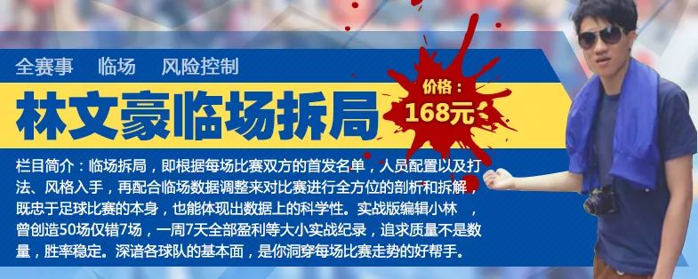 周三红人榜:西甲大神归来3连中 | 9位专家盈利