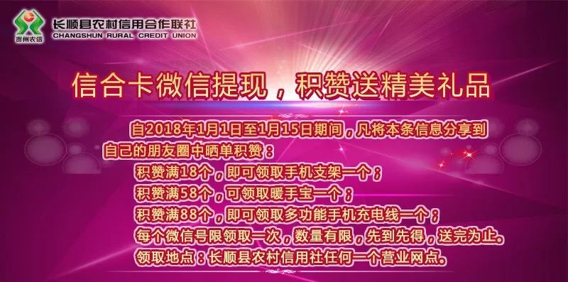 信合卡微信提现积赞送精美礼品活动开始了伙伴们快来参与