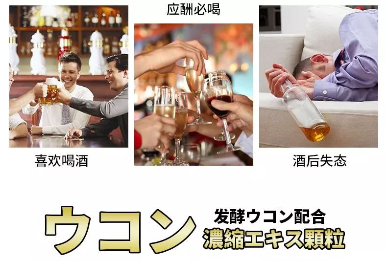 日本解酒护肝药怎么吃