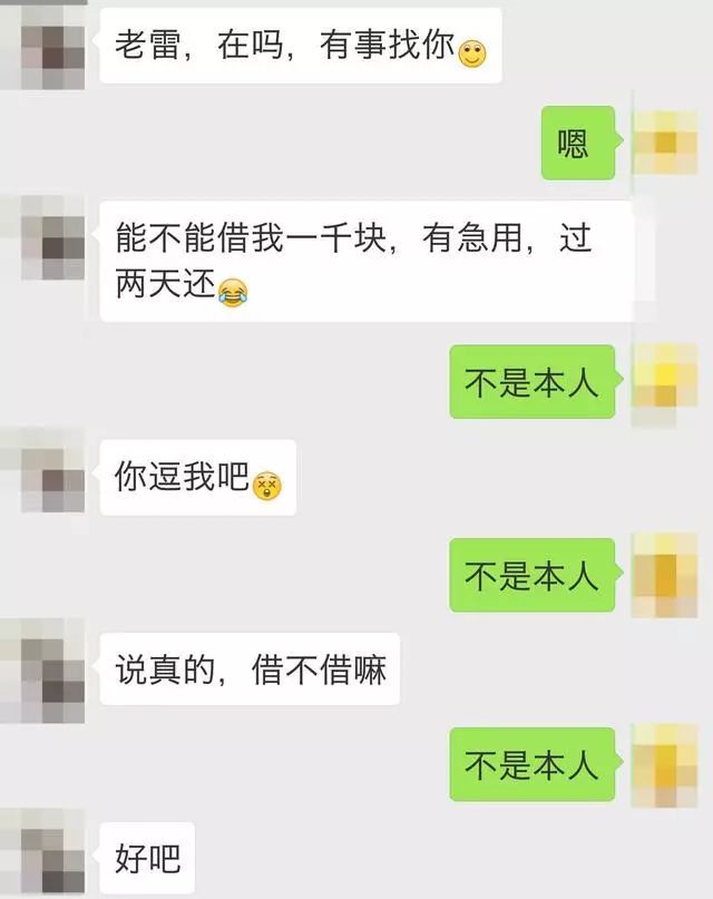 对方在微信上问你"在吗",如何回答才算高智商,高情商?