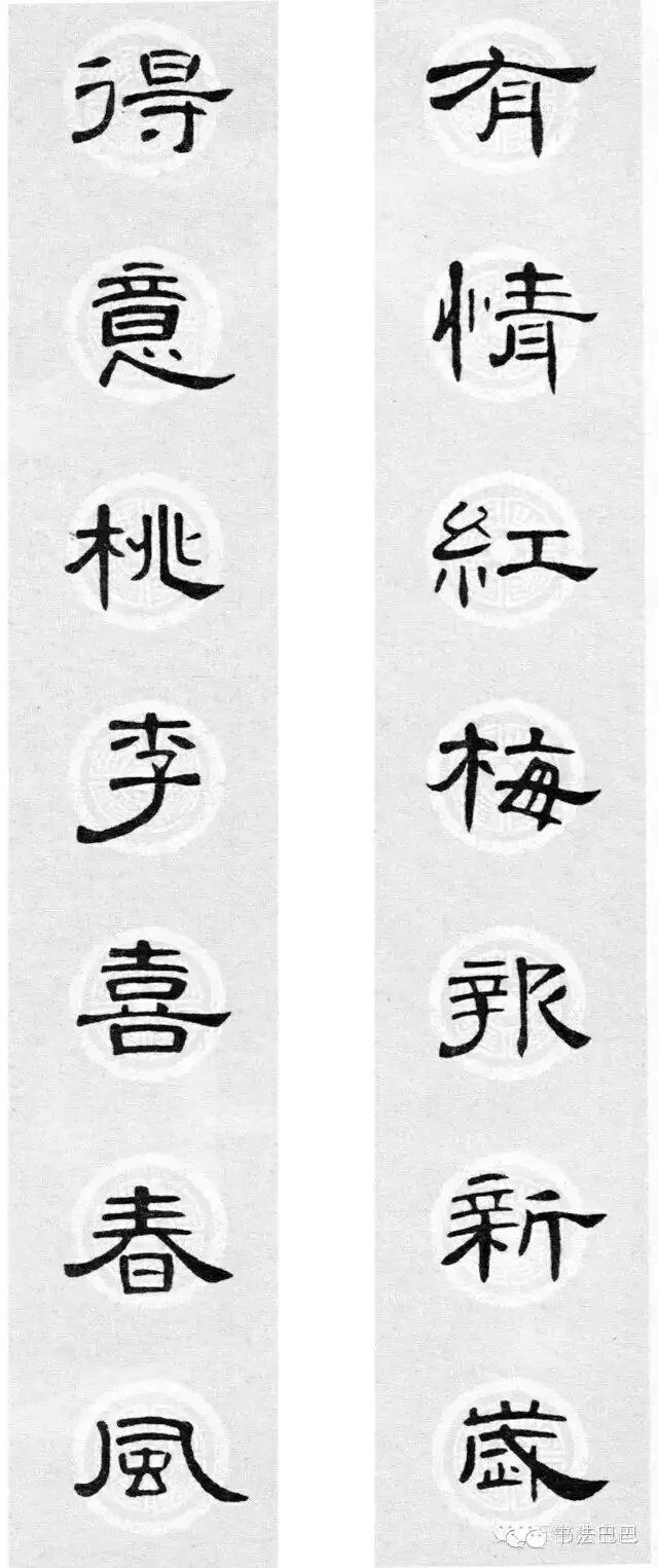 2018曹全碑集字春联深圳写春联