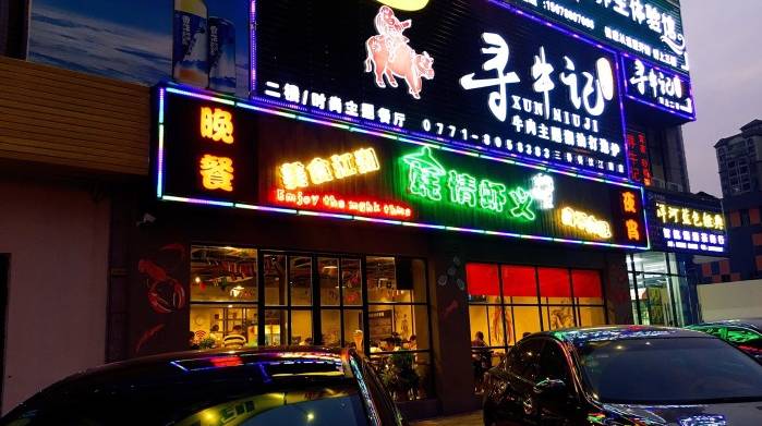 小龙虾我们走!南宁这20家店深夜放毒,撩到你睡不着觉!