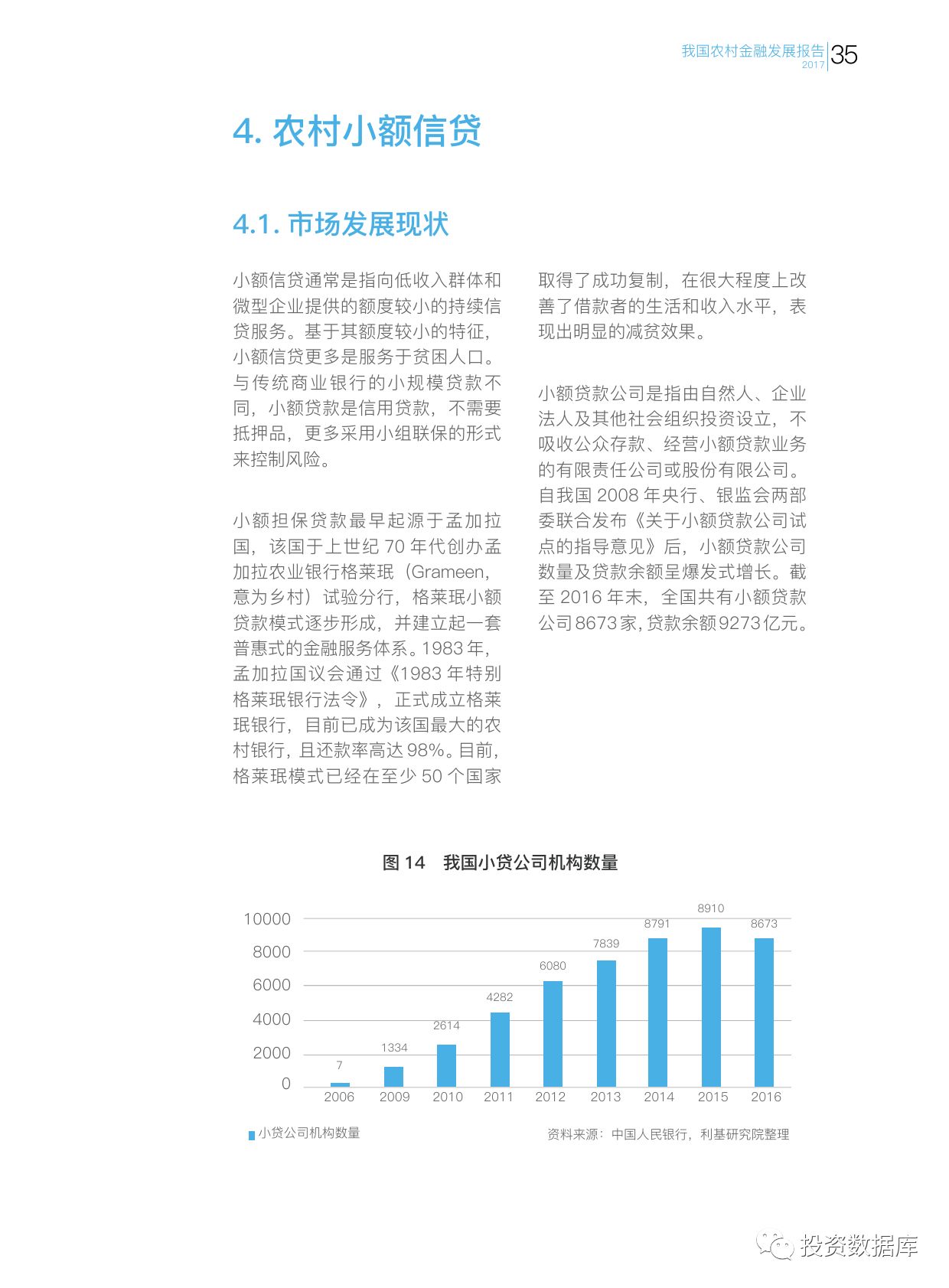 2017年我国农村经济总量_我国经济总量第二