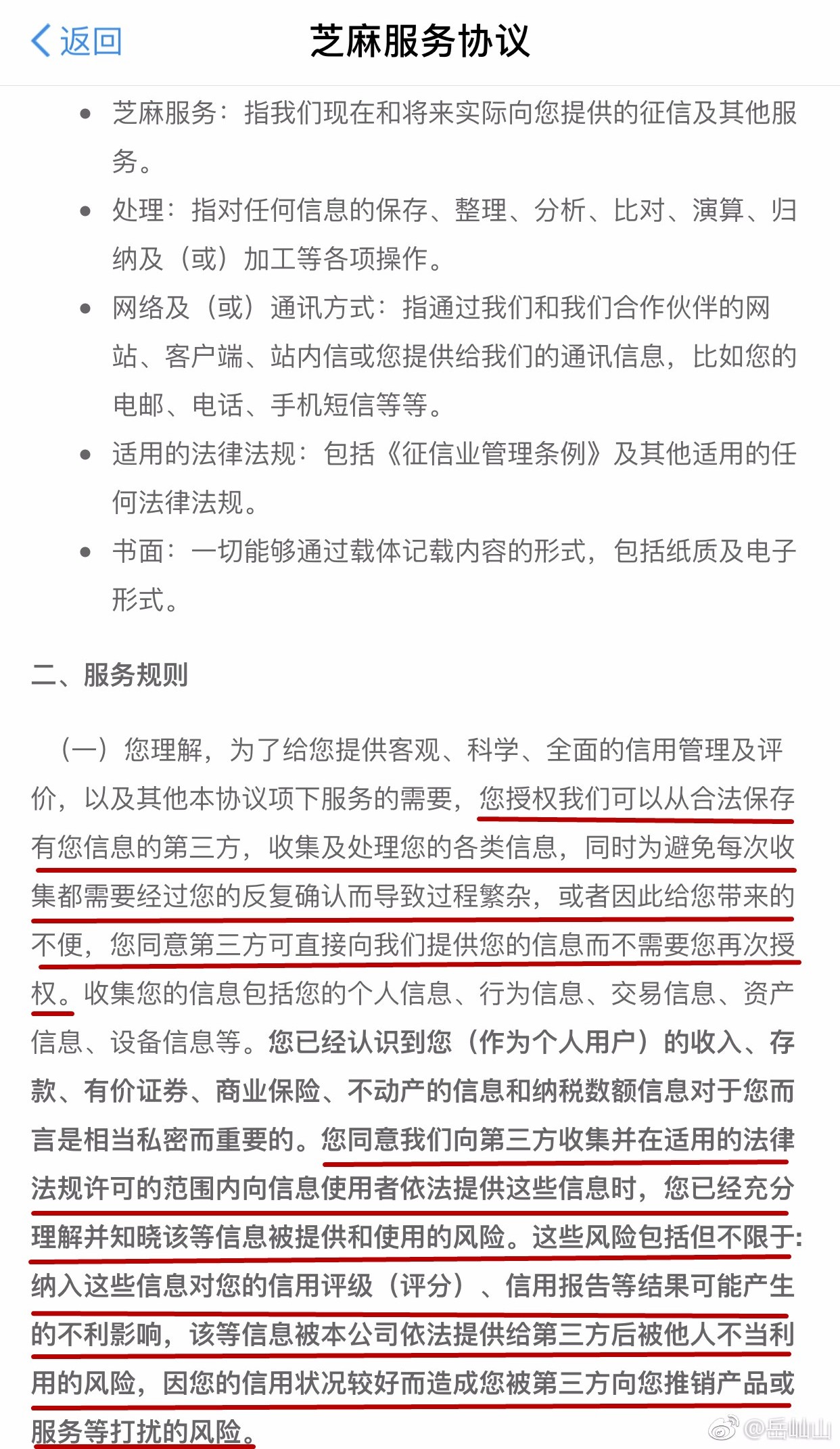 根据定义的逻辑学法则 对体育人口(2)