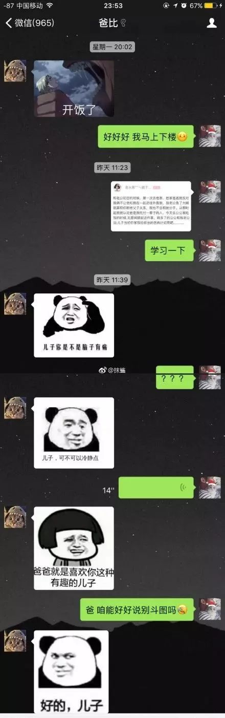 这可能是史上最尴尬的叫爸爸