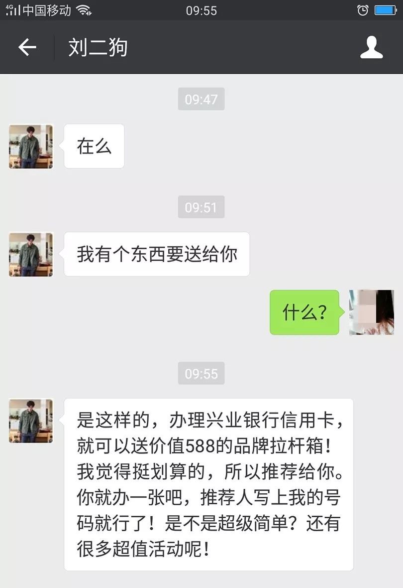 刚刚,前任男友突然加我微信 这货是不是又想撩我 