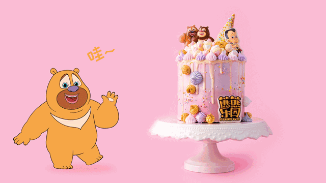 火到没朋友的动画片《熊出没》,经过幸福西饼烘焙师团队100 天无数次