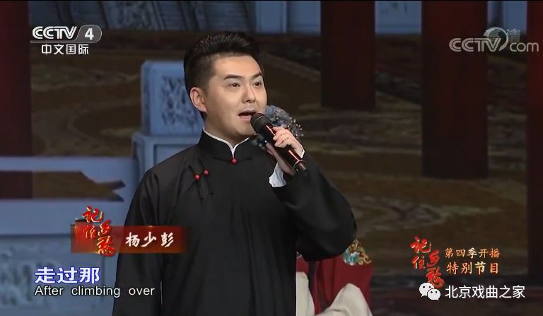 不忘初心传承戏曲胡文阁翟墨杨少彭在央视记住乡愁栏目演唱京歌家国