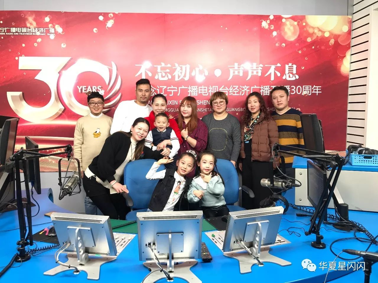 辽宁经济广播fm88.