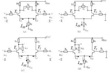 (6)典型差分放大电路及四种工作方式