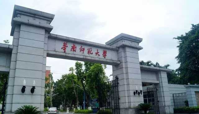 (原来的西南师范大学是其主体之一),位于重庆市北碚区,坐落于缙云