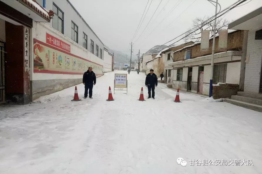 甘谷雪情即警情安全保畅我们同行