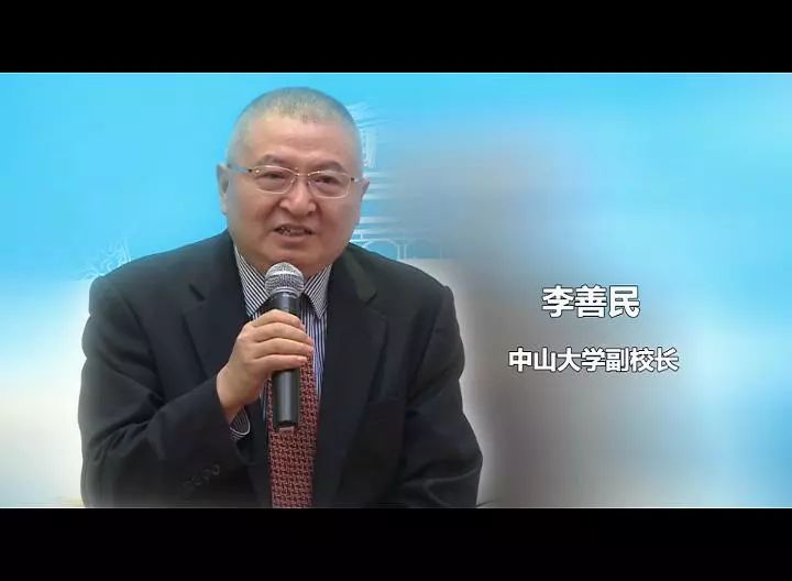 中山大学副校长李善民说:"广州这些年改革开放以后一直发展非常快