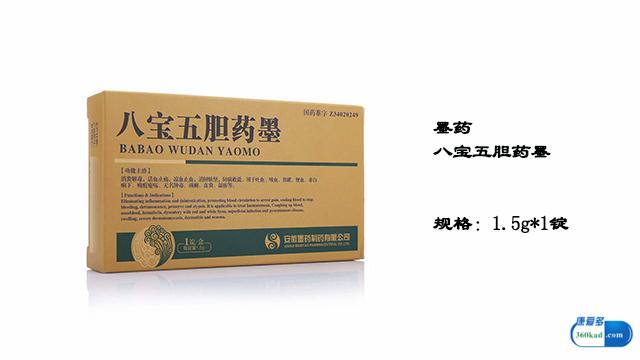 小康说药:八宝五胆药墨可以用于治疗湿疹吗?具体有