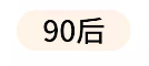 这就是70后80后90后的区别很扎心