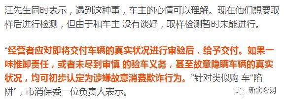 宁波女子30万买的奔驰新车一次刮擦后修车师傅告诉她一个惊人真相…kb体育(图4)