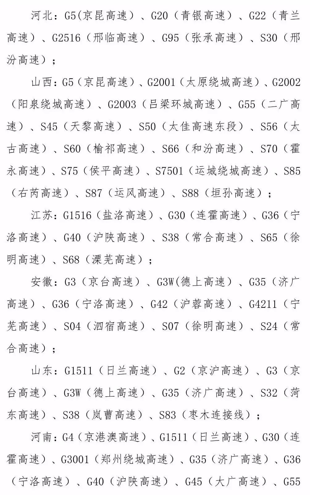 楚留香简谱_楚留香简谱 小叶子159制谱园地(3)