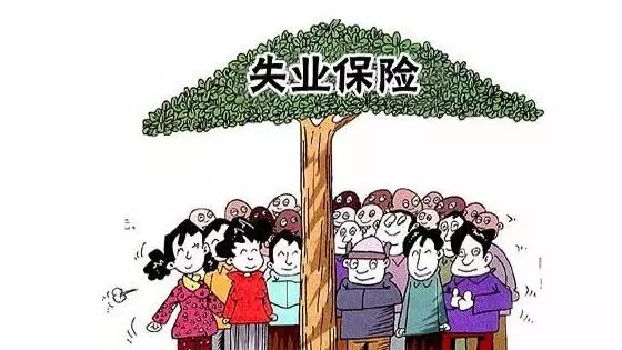 change 拟为失业人员代缴养老,医疗保险