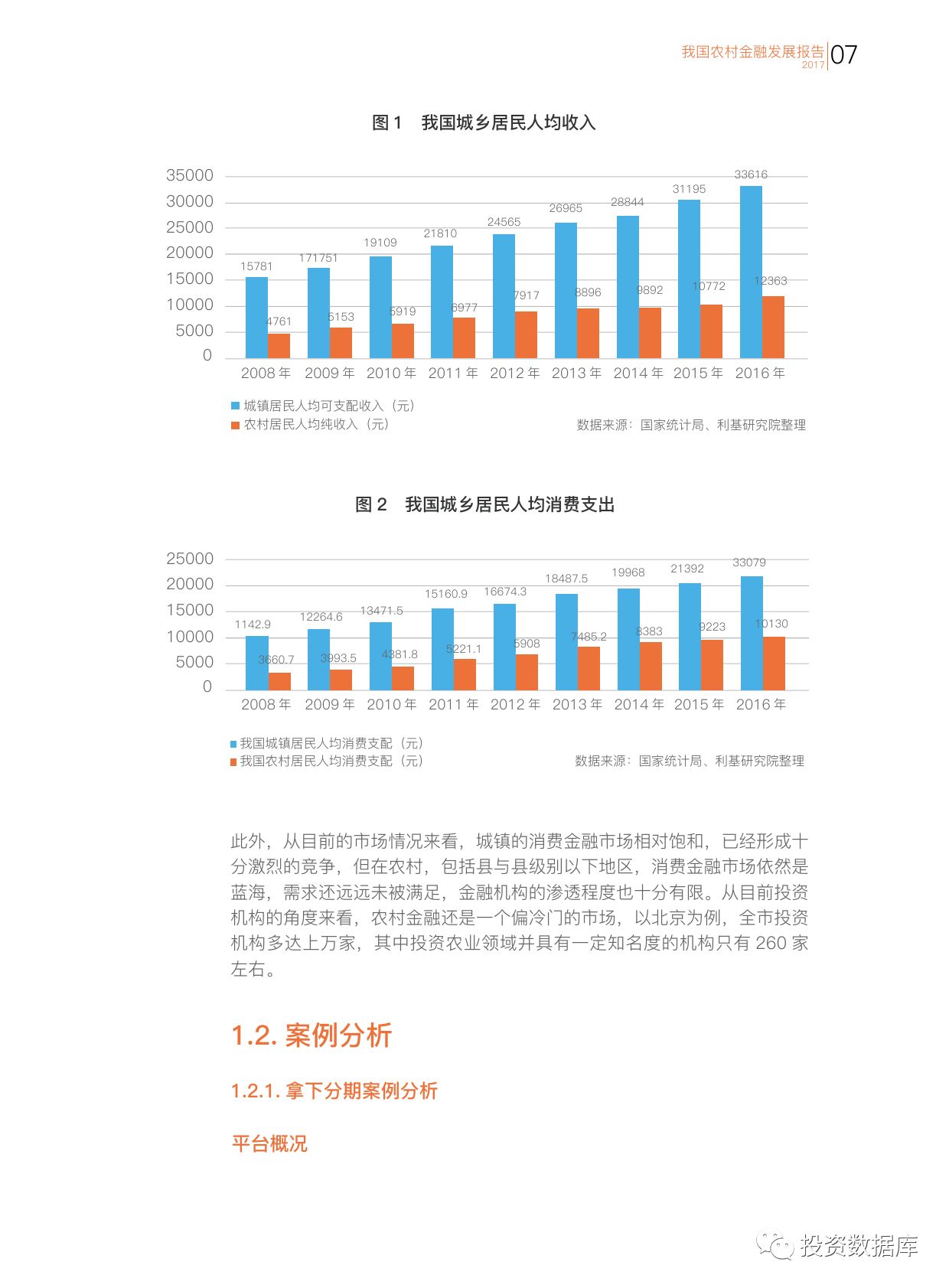 2017年我国农村经济总量_我国经济总量第二