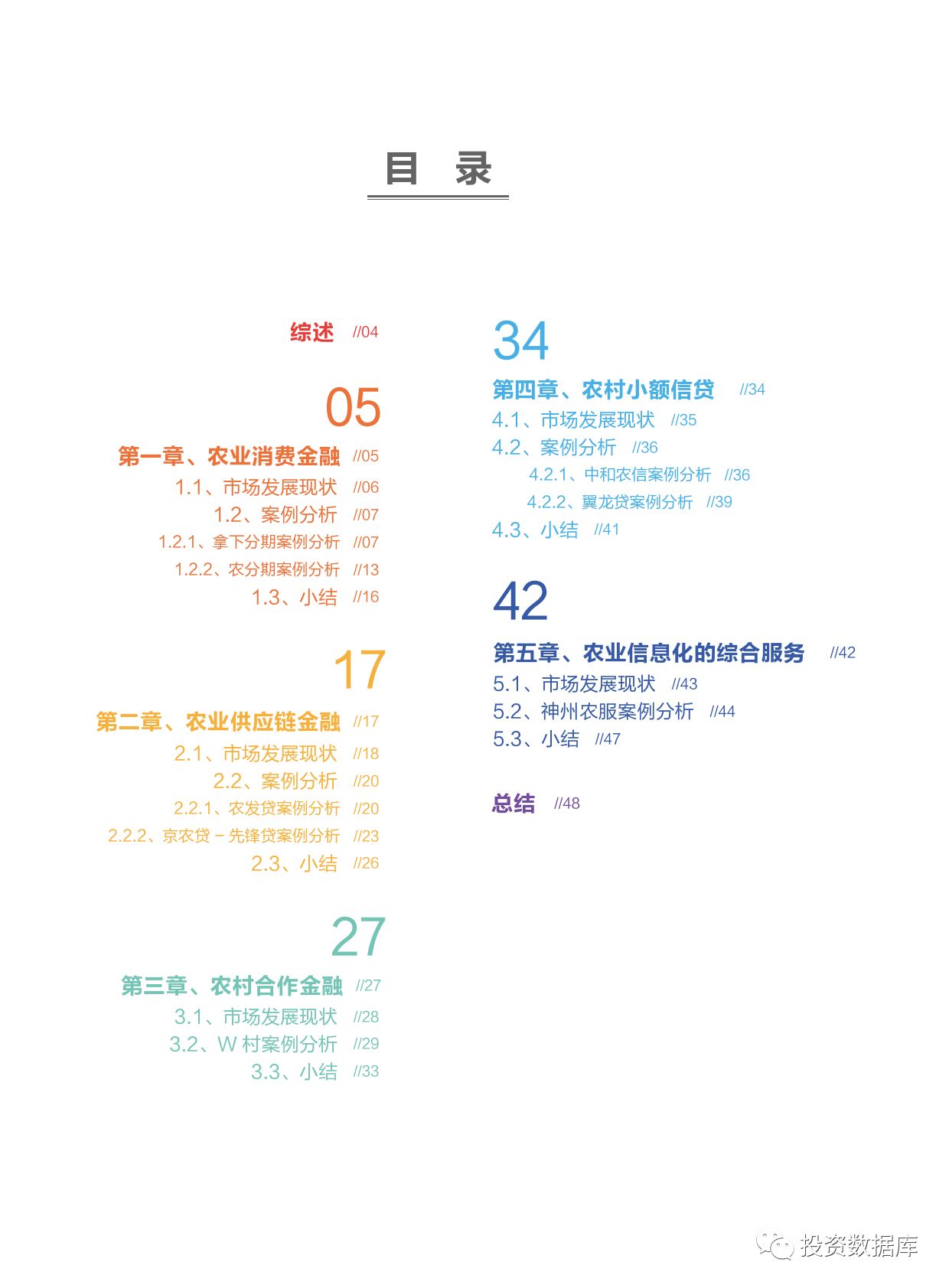 2017年我国农村经济总量_我国经济总量第二