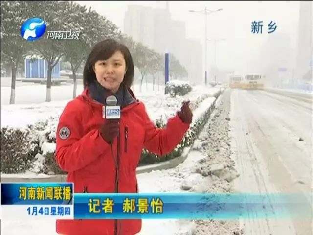 【记者现场报道】迎战大雪 河南各地各部门积极行动保