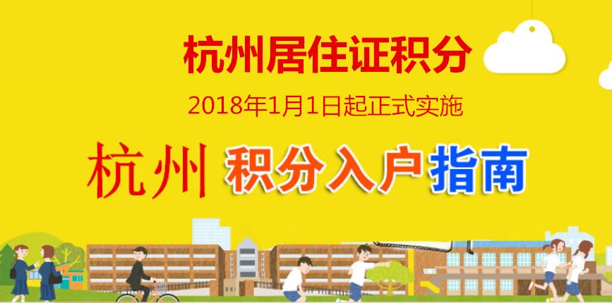 杭州市流动人口服务_杭州市人口密度分布图(3)