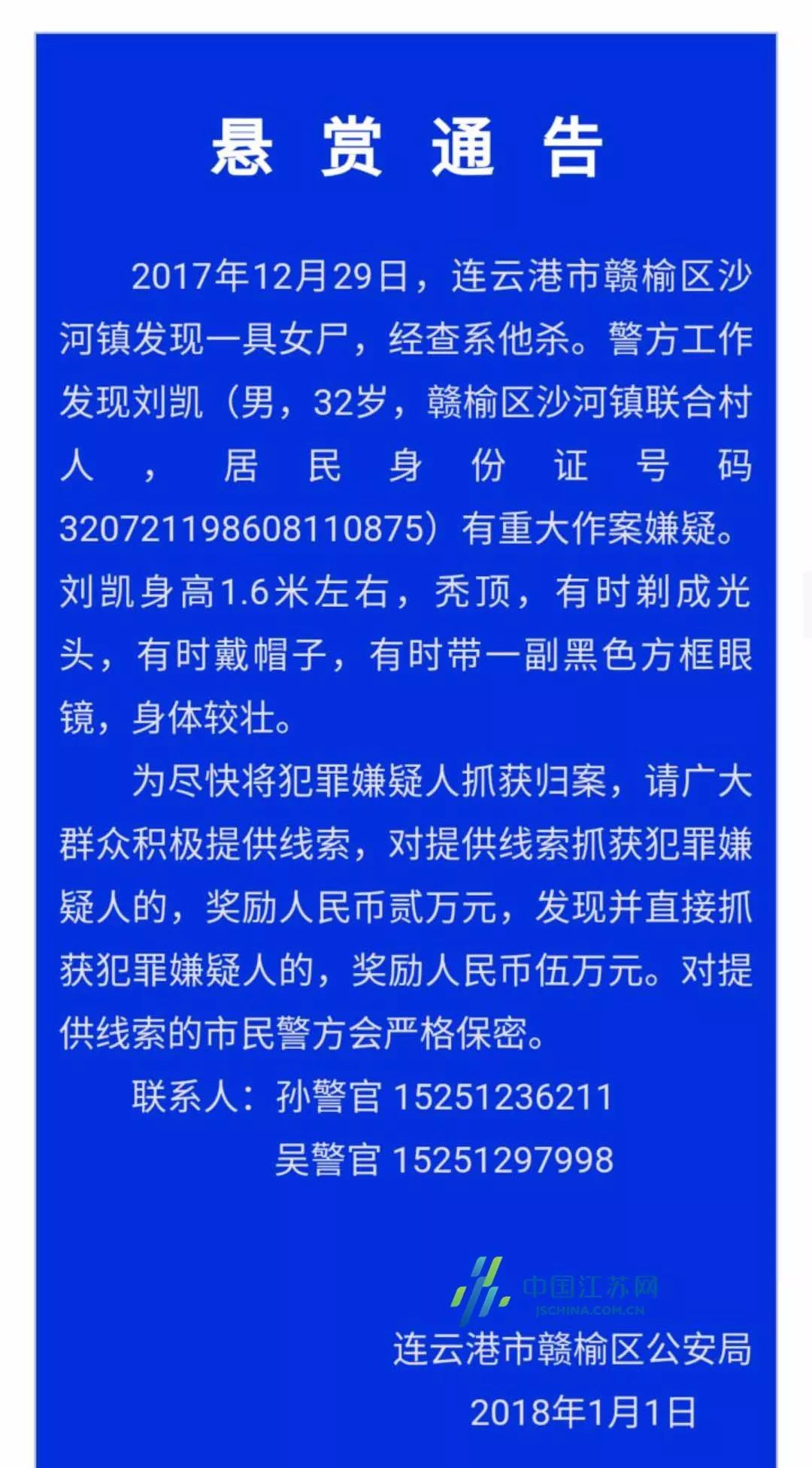 赣榆沙河人口_赣榆沙河派出所图片(2)