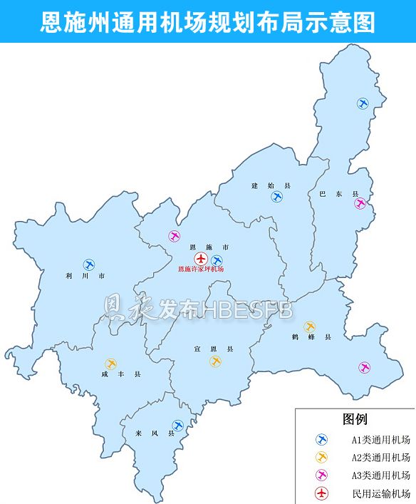 到2030年,重点新增建始a1类 通用机场,鹤峰,咸丰,宣恩3个a2类 通用