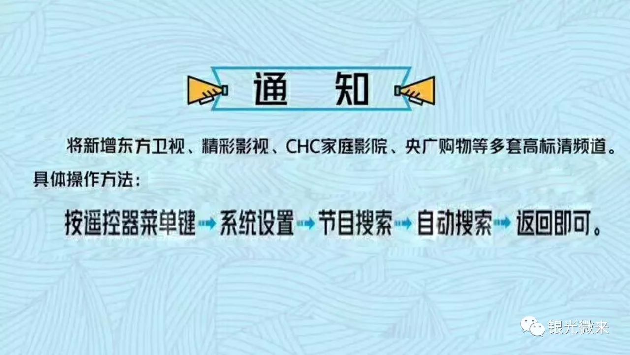 遇电视故障,请拨打客服电话,24小时在线. 广电网络公司客服电话:96333