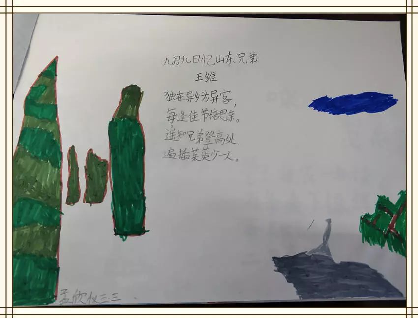 含英咀华 榴齿含香——虎山小学"诗配画"展播(六)