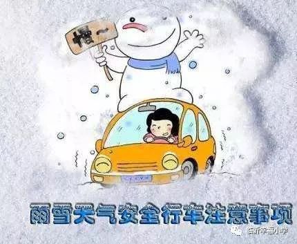 我校开启预防雨雪冰冻恶劣天气安全防护措施